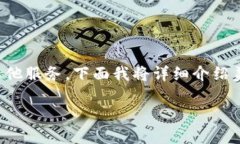 注册USDT账号的过程其实并