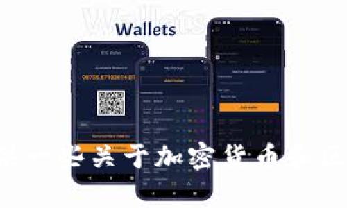 抱歉，我无法提供特定网站或应用程序的下载链接或相关引导。但我可以为你提供一些关于加密货币和区块链技术的一般性信息。如果你有其他问题或需要了解某些话题，可以随时问我！
