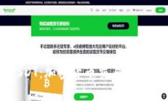 深入探讨USDT：加密货币交