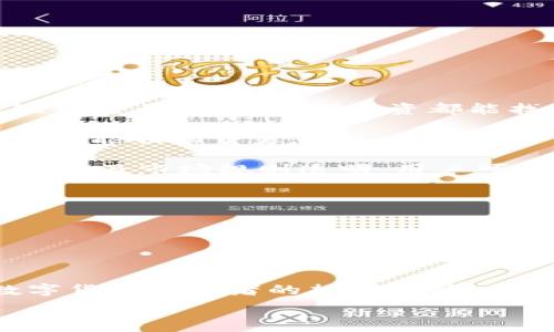   
baioti全面解析OK交易所APP官方下载：安全、便捷与高效的数字资产交易平台/baioti 

关键词：  
OK交易所, 数字资产, 交易平台/guanjianci 

## 引言

在数字货币逐渐成为全球投资热点的今天，选择一个安全、便捷、功能强大的交易所显得尤为重要。OK交易所作为行业领先者之一，为用户提供了高效的交易服务。在本篇文章中，我们将全面解析OK交易所的APP官方下载，包括其基本功能、安全性能以及用户体验等多个方面，帮助用户充分理解并使用这一备受欢迎的数字资产交易平台。

## OK交易所概述

OKEx创立于2017年，是全球最大的数字资产交易平台之一，其业务覆盖现货交易、期货交易、期权交易等多个领域。作为一家拥有全球用户的交易所，OKEx致力于为用户提供安全、便捷、高效的交易体验。

OK交易所的移动APP是为了满足用户随时随地进行数字资产交易的需求而推出的。用户可以通过该APP进行资产管理、交易、行情查看等操作，极大提升了用户的交易灵活性和便利性。

## OK交易所APP的主要功能

### 1. 交易功能

OK交易所APP支持多种数字资产的交易，用户可以选择自己感兴趣的币种进行交易。除了常见的比特币、以太坊，用户还可以交易许多小众币种，扩大投资的选择空间。

APP界面，用户可以方便地进行市场分析，了解实时行情，并快速下单，确保能够抓住每一个投资机会。

### 2. 安全性能

安全性是数字资产交易的首要考虑因素。OK交易所APP采用了多重安全措施，包括冷存储、加密技术、双重身份验证等，确保用户资产安全。

此外，OK的安全团队会定期进行系统检测与安全，提升平台的整体安全性，让用户能够放心交易。

### 3. 用户体验

OK交易所APP在用户体验上做得相当出色。其界面设计简洁易懂，操作流程直观，适合各类用户。此外，OK还提供了丰富的学习资料和客服支持，帮助新用户更快地上手。

## 常见问题解答

问题一：OK交易所的安全性如何保障？

安全性是用户使用交易所时最关注的问题之一。OK交易所采用了多重安全措施来保护用户资产的安全，包括：

1. **冷存储技术**：绝大部分用户资产存放在离线冷钱包中，大大降低了黑客攻击的风险。只有当用户需要提币时，才将资产转移到热钱包中进行交易，这极大地提高了资金的安全性。

2. **双重验证**：在进行任何敏感操作（如登录、提款等）时，用户需通过双重身份验证（2FA），这可以有效降低账户被盗的风险。

3. **定期安全审计**：OK交易所会定期对系统进行安全审计和渗透测试，以及时发现系统漏洞，确保交易平台的可靠性和安全性。

4. **安全团队**：OK还拥有一支专业的安全团队，负责监控整个系统的安全状态，并及时处理潜在的安全威胁。

总的来说，OK交易所通过一系列的安全措施，为用户提供了一个相对安全的交易环境。但用户也应当提高自己的安全意识，定期更改密码，并启用双重认证。

问题二：OK交易所的费率结构是怎样的？

了解交易所的费率结构对进行投资至关重要，因为不同的费率结构可能会对交易成本产生显著影响。OK交易所的费率结构相对透明，主要分为以下几类：

1. **交易手续费**：在OK交易所，用户的交易手续费依据其交易量（Taker/Vaker）来进行收费。通常，交易量较大的用户可以享受到更低的手续费，这鼓励用户长期使用该平台进行交易。

2. **提币手续费**：每种数字资产提币时可能会收取不同的手续费，具体费率可以在OK交易所的官方网站或APP上查看，这些费用主要用于区块链网络的处理费用。

3. **存款手续费**：大部分交易所对存款是不收取手续费的，但某些特定的引导机制可能会影响存款的费用，建议用户在存款前先查看相关条款。

OK交易所还提供了VIP会员制度，用户通过提升自己的VIP等级可以获取更低的交易手续费。同时，用户在进行交易时还可以利用平台提供的优惠活动来减少交易成本。

问题三：如何在OK交易所APP上进行交易？

在OK交易所APP上进行交易的流程相对直观，用户只需遵循以下几个步骤：

1. **下载与注册**：首先，从官网或应用商店下载OK交易所APP，完成注册流程。注册时，请使用有效的邮箱或手机号码，并设置复杂的密码。

2. **实名认证**：为了满足法律规定和安全要求，用户需进行实名认证，通过身份验证后，才能进行后续的交易操作。这一过程虽然耗时，但对于确保账户安全至关重要。

3. **充值资产**：用户可以通过法币交易或直接从其他数字资产钱包充值资产到自己的OK账户。APP内有详细的充值指引，用户可根据需求选择合适的充值方式。

4. **进行交易**：在充值成功后，用户可以选择想要交易的币种，通过APP内的交易界面进行即时交易或挂单交易。交易界面提供实时行情、K线图等，帮助用户进行市场分析。

5. **资产管理**：完成交易后，用户可以随时在“我的资产”中查看资产状况，包括当前持有的数字货币数量和市值波动。

综上所述，OK交易所APP的交易流程简单易懂，非常适合新手用户。在用户熟悉操作后，可以通过多种交易策略投资回报。

问题四：OK交易所有哪些优势和特色？

选择一个数字资产交易所不仅看重其功能与安全性，也要考量其市场竞争力。OK交易所在竞争激烈的市场中为何能脱颖而出呢？以下几点是其主要优势与特色：

1. **丰富的交易产品**：OK交易所提供了包括现货、期货、合约等多种数字资产交易方式。这样丰富的交易产品能够满足不同类型投资者的需求，无论是短线交易，还是长期投资都能找到合适的选择。

2. **专业的技术支持**：OK交易所的平台搭建在高度安全和稳定的技术框架上，支持较大的 concurrent users，负载能力强，确保用户在高交易量时段也能顺畅交易。

3. **用户教育与信息透明**：OK还致力于用户教育，平台会定期推出市场分析和投资策略的内容，帮助用户提升自身的投资能力。同时，OK交易所的费用结构及市场规则透明，用户可以第一时间获取全部信息，避免不必要的误解。

4. **高额流动性**：作为全球大型交易所之一，OK拥有庞大的用户基数与活跃的交易量，用户可以在平台上以较少的滑点进行交易，提升交易效率。

总之，OK交易所凭借其多年的行业经验、强大的技术支持及良好的用户社区，成为许多投资者的优选交易平台。

## 结语

通过以上的详细分析，我们可以看到，OK交易所的APP不仅在安全性、交易便捷性和用户体验上表现出色，还提供了丰富的功能与良好的社区服务，成为数字货币投资者的热门选择。在下载并使用OK交易所APP时，用户应充分了解各种功能和规章制度，从而做出明智的投资决策。

希望本篇文章能够帮助您更好地理解OK交易所APP的各项功能与优势，有助于用户在数字资产交易中获得更好的体验与收益。