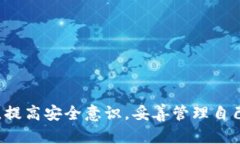   如何重置Pi钱包助记词：
