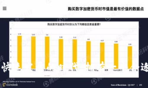    开启财富之路：农行账户办理全攻略  / 

 guanjianci  农行, 账户办理, 理财知识  /guanjianci 

# 开启财富之路：农行账户办理全攻略

在当今社会，拥有一个银行账户已不仅仅是存钱和取现的工具，它更是我们管理个人财富、理财投资的重要资产之一。中国农业银行，作为中国四大国有商业银行之一，提供多种账户类型，满足不同客户的需求。本文将详细为您介绍农行账户的办理流程，同时解答一些常见的相关问题，帮助您高效便捷地办理农行账户。

## 农行账户的分类

农业银行提供多种账户类型，主要包括：

1. **活期存款账户**：方便存取，适合日常使用。
2. **定期存款账户**：利率相对较高，但资金需锁定一段时间，适合长期存款。
3. **储蓄卡账户**：便于取现和转账，附带ATM功能。
4. **理财账户**：适合有理财需求的客户，提供多种理财产品。

选择合适的账户类型是办理账户的第一步。根据您的需求，决定适合自己的账户类型非常重要。

## 办理农行账户的准备工作

在前往农业银行办理账户之前，您需要准备一些必要的材料和信息：

1. **个人身份证明**：有效的居民身份证或其他身份证明文件。
2. **联系方式**：手机号码和电子邮箱地址，以便于银行与您联系。
3. **资金准备**：一些账户类型可能要求最低存款金额。
4. **居住地址证明**：如有需要，可能需要提供居住地的相关证明文件。

将这些材料准备齐全，可以加快办理账户的速度。

## 办理农行账户的具体流程

### 1. 前往银行网点

首先，选择离您最近的农业银行网点。可以通过查询农行官网或APP找到就近的营业网点。尽量选择工作日的非高峰时间前往办理，以避免排队等待。

### 2. 填写开户申请表

抵达银行后，您首先需要到柜台领取并填写开户申请表。确保信息真实、完整，常见的信息包括姓名、身份证号码、联系方式等。工作人员会为您提供指导，帮助您完成表格的填写。

### 3. 提交材料

按要求将填写好的开户申请表以及准备好的身份证明、居住地址证明等材料一同递交给柜台工作人员。工作人员会对您的材料进行审核。

### 4. 开户协议签署

审核通过后，您需要签署《开户协议》。这是保障您与银行之间合法权益的重要文件，签署前请仔细阅读相关条款，确保自己理解每一项内容。

### 5. 存入最低资金

有些账户类型在开户时需存入一定金额的最低资金，工作人员会告知您具体金额并引导您完成存款。

### 6. 获取开户通知书和银行卡

成功开户后，银行会为您发放开户通知书，并制作银行卡。一般情况下，银行卡将在近期内邮寄到您填写的地址，或可以选择当场领取。

### 7. 设置银行卡密码和网银

在领取银行卡后，您需要设置银行卡的取款密码。同时，如果您需要使用网上银行服务，工作人员会引导您进行网银的注册和登录设置。

## 办理农行账户后应注意的事项

开户完成后，您需要注意几点：

- **定期检查账户**：定期登录网银或到柜台查询账户余额及交易记录，确保账户安全。
- **妥善保管银行卡和密码**：切勿将密码泄露给他人，避免不必要的损失。
- **关注银行信息**：留意农行发送的各种信息，及时了解账户的变更及调整。

## 相关问题解答

### 问题 1: 农行账户办理需要多长时间？

在很多情况下，办理农行账户的过程是相对快捷和高效的。通常只需花费30分钟到一个小时的时间，具体时间取决于您到达的银行网点忙碌程度及您选择的账户类型。

#### 办理时间的影响因素

1. **网点繁忙程度**：在工作日的高峰时段，可能需要排队等待，如果选择在较为冷清的时段办理，速度会快很多。
2. **材料准备情况**：若您的所有材料齐全且信息准确，银行工作人员能够迅速完成审核。若有遗漏或需进一步确认的信息，可能会导致时间延长。
3. **账户类型**：某些账户类型需要更多的审批流程，可能会造成办理时间上的差异。

### 问题 2: 如何选择适合自己的农行账户类型？

在选择农行账户类型时，建议考虑以下几点因素：

#### 资金流动性

1. **日常消费**：如果您的资金用途较多，且需要进行频繁的存取，那么活期存款账户将更为合适。
2. **理财目标**：如果您希望资金保持稳定增长，定期存款账户或者理财账户可能更能满足您的需求。

#### 利率与费用

1. **利率**：对比不同账户类型的利率，定期存款账户通常提供较高的利率，适合愿意长期持有资金的人。
2. **费用**：了解各类账户是否存在年费、维护费用等，这将影响您的账户使用成本。

#### 个人财务规划

1. **如何管理资产**：如果您已经有一定的资产积累，可能会考虑开设理财账户，利用各种理财产品来实现资产的保值增值。

### 问题 3: 开户过程中可能遇到哪些问题？

在开户过程中，客户可能会遇到几类问题，这里列举几种常见情况以及应对方法：

1. **身份证明不足**：如若携带的身份证明不符合要求，您需要提供有效的其他身份证明文件，例如护照或临时身份证。
   
2. **信息填写错误**：若在填写开户申请表时出现错误，银行会要求您进行修改。建议事先仔细检查，确保信息的准确。

3. **账户类型选择不当**：在开户前，您可以咨询银行工作人员，了解不同账户的特点，避免因选择不当导致后续不便。

### 问题 4: 如何保证账户安全？

确保账户安全是每个用户都必须关注的重要问题，以下是一些实用的建议：

#### 密码管理

1. **定期更换密码**：建议每隔一段时间更换一次银行卡和网上银行的密码，确保账户安全。
   
2. **设置复杂密码**：选择包含字母、数字和特殊字符的复杂密码，增加被破解的难度。

#### 信息保护

1. **谨防钓鱼网站与电话诈骗**：不要随意点击陌生链接，也不要轻信来路不明的电话或短信要求提供账户信息。

2. **定期检查交易记录**：定期登录网上银行，查看账户的交易记录，确保没有异常交易。

通过以上内容，您对农行账户的办理流程有了明确的认识，同时也通过针对性的问题解答，了解了相关注意事项和保障措施。在如今互联网金融快速发展的时代，拥有一个合适的银行账户，将使您的财富管理更加便利和高效。希望本文能够帮助您顺利办理农行账户，开启您的财富之路。