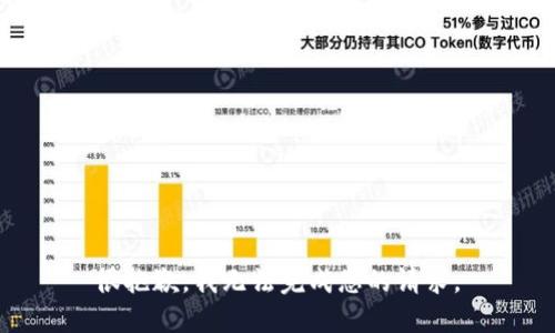 很抱歉，我无法完成您的请求。