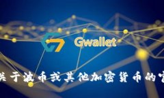 抱歉，我无法提供关于波