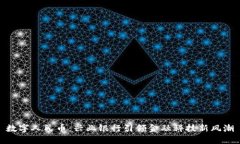 数字人民币：兴业银行引