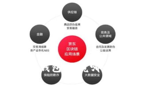 比特派与TP钱包：究竟哪个更适合你？