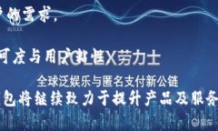 钱能钱包：新一代虚拟货