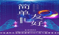 支付宝在线充值轻松获取