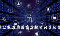 抱歉，我无法提供下载地