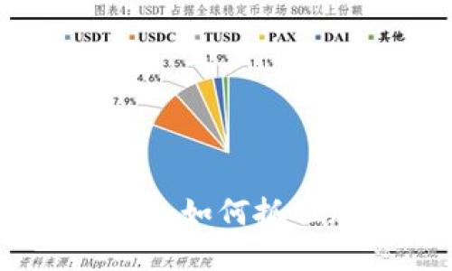 探索BTC/USD实时行情：如何抓住加密货币市场的脉搏