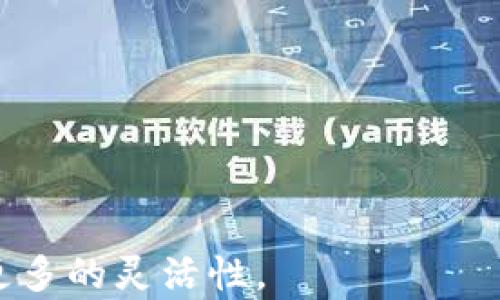 
jiaotong在全球市场中如何安全购买USDT虚拟币/jiaotong

相关关键词
USDT购买,虚拟币交易,区块链科技/guanjianci

USDT概述
USDT（Tether）是一种基于区块链的稳定币，其价值与美元挂钩，通常保持1:1的兑换率。这种稳定性使得USDT在虚拟币市场中备受欢迎，尤其是在投资者面临价格波动时。通过使用USDT，用户可以在不出售其加密资产的情况下将资金储存在一种相对稳定的形式中。这种特性使得USDT成为许多交易所与虚拟货币交易中的重要工具。

购买USDT的渠道
购买USDT的方式有多种，以下是几种常见的渠道：
ul
    li交易所：大多数主要的加密货币交易所都支持USDT的交易。您可以通过法币直接购买USDT，或使用其他加密货币进行交换。常见的交易所包括Binance、Coinbase、Huobi等。/li
    liP2P交易平台：这类平台允许用户之间直接进行交易。在P2P平台上，买卖双方可以自行协商价格和交易方式，如通过支付宝、银行转账等方式进行交易。/li
    li加密货币ATM：在某些地区，加密货币ATM也支持USDT的购买，用户可以通过现金或其他支付方式获取USDT。/li
/ul

选择合适的交易平台
在选择交易平台时，安全性和手续费是两个重要因素。您需要确保所选的平台具有良好的安全记录，并提供多种安全措施，例如双重验证。同时，不同平台的交易手续费可能会有所不同，因此建议在决定前仔细比较。

如何安全购买USDT
购买虚拟币是一个敏感的过程，以下是一些安全购买USDT的建议：
ul
    li选择可信的平台：确保所选的交易平台在业界享有良好的声誉，并且用户反馈积极。/li
    li开启双重验证：使用双重验证可以为您的账户增加额外的安全层，防止未授权访问。/li
    li小额试交易：在大额交易之前，可以先进行小额交易，以测试平台的可靠性和流畅性。/li
/ul

问题探讨
h4问题一：购买USDT需要注意哪些风险？/h4
购买USDT等数字货币时，用户面临的风险主要包括市场风险、平台风险和操作风险。
市场风险：由于加密货币市场的高度波动性，USDT虽然相对稳定，但仍存在因市场情绪波动而导致的短期价格变化风险。
平台风险：选择不安全或不可靠的交易平台可能导致资产损失。因此，用户需谨慎选择交易所，确保其安全措施到位。
操作风险：由于加密货币交易的不可逆性，一旦发生错误操作（如输入错误地址），可能导致无法挽回的损失。因此，操作前务必仔细检查交易信息。

h4问题二：如何将USDT从一种平台转移到另一种平台？/h4
将USDT从一个平台转移到另一平台的步骤相对简单，主要包括以下几个步骤：
ol
    li获取接收地址：在目标平台中找到USDT的接收地址。这通常在钱包或存款页面可找到。/li
    li发起转账：登录到您持有USDT的平台，进入提现或转出页面，输入目标平台的接收地址，以及要转移的金额。/li
    li确认转账信息：在确认转账前，仔细核对目标地址和金额，确保无误。/li
    li完成转账并等待确认：点击确认发送后，您需要等待区块链网络确认交易。这个过程可能需要几分钟到一小时，具体取决于网络的繁忙程度。/li
/ol
在转移过程中，务必注意目标地址的正确性，避免因地址错误导致资金损失。为避免因网络问题导致的等待时间，通过小额转账进行测试是个不错的选择。

h4问题三：如何根据当前市场情况选择最佳的购买时机？/h4
选择购买USDT的最佳时机涉及多种因素，包括市场趋势、技术分析和新闻事件。
市场趋势：观察市场走势，通常可以通过看日常和周线图表来判断当前的市场趋势。上升趋势中购入通常较为安全，而在下跌过程中应谨慎。
技术分析：利用技术指标（如相对强弱指数RSI、MACD等）帮助分析当前价格是否处于超买或超卖状态。超卖区域可能是一个良好的买入时机。
新闻事件：重大新闻（如法律政策的变化、市场事件）往往会影响市场情绪，从而影响USDT的需求和价格。因此，保持对加密行业新闻的关注非常重要。

h4问题四：USDT的应用场景有哪些？/h4
USDT的应用场景广泛，主要包括但不限于以下几种：
ul
    li交易对冲：在价格波动剧烈的市场中，投资者可以选择将其加密资产转为USDT，从而避免损失。/li
    li方便交易所之间的资产转移：USDT作为稳定币，在不同交易所之间进行转移时，能避免因法币转换而产生的费用和时间延误。/li
    li参与借贷和抵押：某些平台允许用户使用USDT作为抵押品来借贷其他资产，扩大投资的潜力。/li
/ul
总的来说，USDT以其固有的稳定性和广泛的应用场景，成为了虚拟货币市场中越来越重要的组成部分。无论是交易、投资还是借贷，USDT都能为用户提供更多的灵活性。