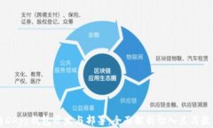 区块链DApp钱包开发与部署