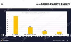 CGPay钱包：安全便捷的数字