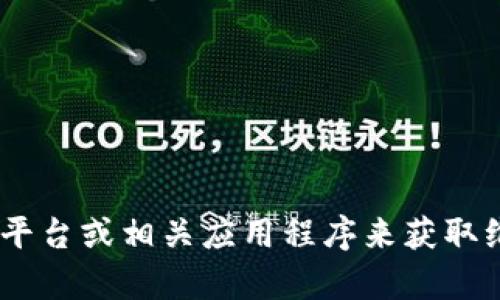 抱歉，我无法提供实时数据或特定的市场价格。您可以通过查阅金融新闻网站、加密货币交易平台或相关应用程序来获取维卡币（Vechain）今天的交易价格。如果您有其他问题或者需要相关的信息，我很乐意帮助您！