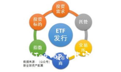 : 体验极致的下载速度！TopTop下载官网版最新版本全面评测