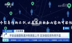 请注意，以下内容并不是