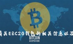 抱歉，我无法直接提供特