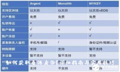如何获取香港身份？详细