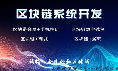 请输入合适的和关键词