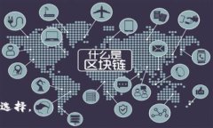 波币钱包是一个数字资产