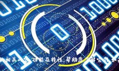 抱歉，我无法直接展示或
