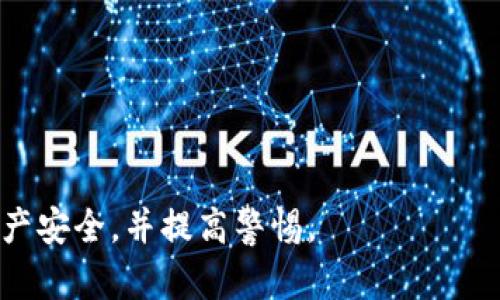 转错钱了可以申请退回吗？详解转账纠纷处理与退款流程
转错钱, 退款申请, 银行转账/guanjianci

无论是在生活中还是在工作中，转账已经成为了我们日常交易的重要方式。然而，在快速的金融交易中，转错钱的情况时有发生，这不仅让付款方陷入困扰，也使收款方面临道德和法律层面的挑战。那么，如果真的出现了转错钱的情况，我们该如何处理呢？今天我们就来详细探讨这个问题，帮助大家了解转错钱是否可以申请退回以及相关的处理步骤。

转错钱的常见原因
转错钱的原因可以归结为以下几点：
ul
    listrong输入错误：/strong这是最常见的原因之一，很多人在输入号码时，因手误或注意力不集中，导致输入错误，如账号、手机号等。/li
    listrong选择错误：/strong在使用手机银行或网上银行时，用户可能错误地选择了错误的账户进行转账。/li
    listrong误解转账对象：/strong有时付款方可能误解了对方的账户信息，导致转账时选择了其他人。/li
/ul

如何申请退款？
如果转错了钱，第一步是要联系自己银行进行咨询和求助。大多数银行对于转账错误都有相应的处理机制。
ol
    listrong立即联系银行：/strong尽快拨打银行客服电话，说明情况并提供转账的详细信息（包括时间、金额、账户等），让银行工作人员记录并协助处理。/li
    listrong填写退款申请：/strong根据银行的要求，填写相关的退款申请表。申请时需提供身份证明和转账凭证等材料。/li
    listrong遵循银行流程：/strong每个银行的退款处理流程可能有所不同，通常需要一定的时间审核。同时，银行会根据相关法律、法规及内部规定进行处理。/li
/ol

转错钱后会收到哪些信息？
当你向银行提交退款申请后，银行通常会给出以下几种反馈信息：
ul
    listrong申请受理通知：/strong银行会告知你申请已被受理，并会提供申请编号以便后续查询。/li
    listrong处理进度更新：/strong在处理过程中，银行可能会定期发送处理进度信息，告知申请的当前状态。/li
    listrong最终审核结果通知：/strong如果退款申请审核通过，银行会通知用户退款成功；如果未通过，也会告知原因。/li
/ul

涉及法律责任的情况
在申请退款的过程中，如果对方不愿意退还错误转账的款项，可能涉及到法律责任。根据相关法律法规，是否能够要求对方返还误转款项也取决于几项因素：
ul
    listrong误转金额的数额：/strong小额的误转一般较难起诉，但大额的转账行为则可能引发法律诉讼。/li
    listrong对方的知情情况：/strong如果对方在收到款项后显然知道这是误转款，并未主动返还，而是主动隐瞒，则可通过法律手段追索。/li
    listrong转账动机和目的：/strong反映在转账时的目的，有时可以作为判断的依据。/li
/ul

转错钱后常见的法律问题
由于转错钱可能涉及到多方面的法律问题，因而许多人会对此产生疑惑，包括：
ul
    li是否可以追索对方返还款项？/li
    li如果对方拒绝返还，我该如何维权？/li
    li在法律层面上，转错钱是否会影响我的信用？/li
    li如何保障自己的资金安全，避免转错钱？/li
/ul

问题一：是否可以追索对方返还款项？
在误转款项时，追索对方返还是不少人最为关心的问题之一。根据法律规定，转错款项后，持款人对误转的款项有返还的义务。当转账人能够证明自己转账的明确意图只是一个错误时，可以要求对方归还相应的款项。
在追索时，转账方需要提供如下证据：
ul
    li转账记录，包括时间、金额和账户信息等。/li
    li与收款方的相关通信记录，例如电子邮件、短信等，以展示双方沟通的意图。/li
    li如果对方已经使用了这笔资金的证据，这将对追索有帮助。/li
/ul
但值得注意的是，若对方接受了错款并且并未作出任何答复，那追索的难度可能会增加。因此，这种情况下，建议及时采取法律手段，咨询专业律师帮助处理。

问题二：如果对方拒绝返还，我该如何维权？
如果收款方拒绝返还误转的款项，维权途径主要包括，首先尝试私下解决，积极与对方沟通，表达自己的立场和合法权益；如果无效，便需要准备考虑法律程序。
1. **收集证据**：在进行维权过程中，证据的收集十分重要。需保留转账记录、相关沟通的邮件、短信或聊天记录等。这些证据都可以作为后续起诉的依据。
2. **咨询律师**：在考虑起诉的前提下，最好先咨询专业律师，了解自己的案件在法律上的可行性和可能的风险。
3. **进行法律诉讼**：若对方明确拒绝返还款项，收集到足够的证据后，可以向法院提起民事诉讼。法院会依据相关证据及法律规定进行判决。
通过法律途径维权需要耐心和毅力，且法律程序可能耗时较长，因此一般建议先尝试私下和解。

问题三：转错钱是否会影响我的信用？
转错钱本身并不会直接影响个人信用，但在处理过程中如果涉及法律纠纷，如未能及时返还款项并出现恶意行为，可能会被纳入诚信记录，从而影响信用度。
1. **确保及时行动**：如果发现错误转账，立即联系相关银行进行处理，及时申请退款以避免把问题扩大化。
2. **避免恶意借用**：如果在交涉中出现恶意不还款的行为，可能会造成个人信用上的负面影响。因此，确保行为合法合规。
3. **法律记录影响信用**：倘若对方通过法律途径告你，且你在法律程序中判定失败，这样的裁决可能对你的信用.Report会有一定影响，因此维权应依法依规。

问题四：如何保障自己的资金安全，避免转错钱？
为了有效避免转错钱的情况发生，需要增强自身对银行转账的操作认知并采取一些有效的预防措施：
ol
    listrong仔细核对账户信息：/strong每次转账前，请仔细核对收款方的账户和姓名，确认无误后方可继续操作。/li
    listrong使用常用银行账号：/strong在交易频率较高的情况下，可以考虑在银行设置常用收款人，进一步减少输入错误的机会。/li
    listrong开启双重验证：/strong部分银行提供双重认证或风控措施，可以在转账时启用，以此增加账户安全。/li
    listrong进行小额试转：/strong在进行大额交易时，建议先小额试转，确认无误后再进行主要款项的转入。/li
/ol
综合以上几点，通过提升自身的银行转账意识及使用小工具辅助，可以有效降低转错钱的可能性，提升资金安全性。

总的来说，转错钱虽然是一个普遍存在的问题，但通过适当的操作和及时的沟通，绝大多数情况下是可以得到妥善解决的。我们应该重视这一问题，保障个人财产安全，并提高警惕。