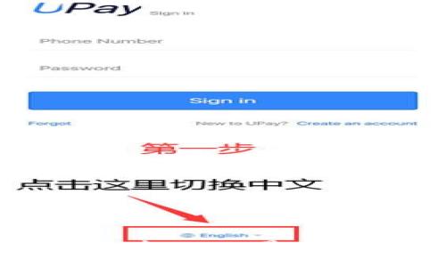 USDT：数字货币的未来——是否可以直接用于购物？