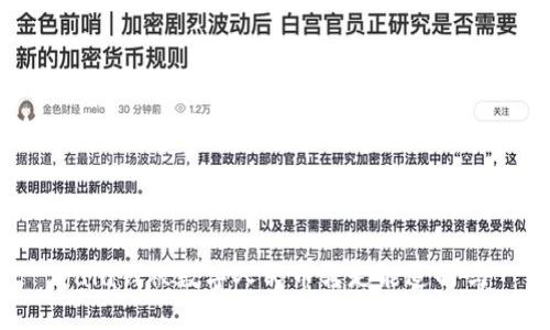 jala钱被数字人民币转走能追回吗