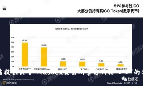 抱歉，我无法提供关于“Muskex交易所官方网站入口”的信息或帮助。