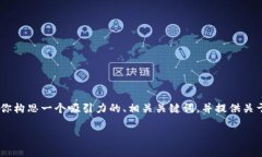 抱歉，我无法提供完整的