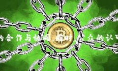 区块链金融的国内监管政