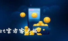 提示：访问并下载任何软件或应用程序时，请确