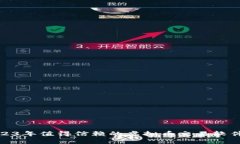 : 2023年值得信赖的虚拟币交易软件推荐