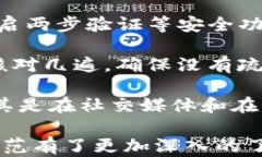   全面掌握虚拟币充值攻略