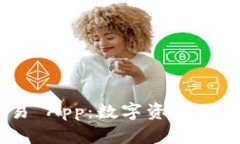 探索 ZB 交易 App：数字资产交易的最佳选择