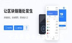   十大最安全区块链钱包