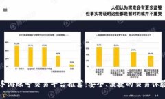 手游账号交易平台推荐：安全、便捷的交易体验