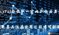    如何通过PayPal轻松扫码付款与收款  /    guanji