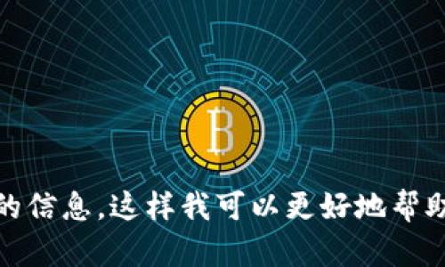 关于您提到的“UT修改器对照表”，在这里我无法为您提供具体的内容。请提供更多的背景或具体的信息，这样我可以更好地帮助您。如果您希望了解关于某种特定修改器、软件或工具的对照表，请告知具体的内容和需求。谢谢！