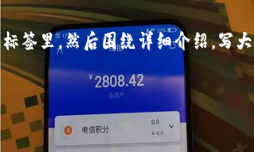 思考一个有吸引力并且适合推广的优秀，放进  /  标签里，和3个相关的关键词 用逗号分隔，关键词放进 guanjianci / guanjianci 标签里，然后围绕详细介绍，写大约4400个字的内容，并思考4个可能相关的问题，并逐个问题详细介绍，每个问题介绍内容不少于500字，分段加上标签，段落用标签表示


国家建设数字货币交易所：未来金融生态的变革先锋