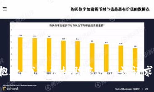 抱歉，我无法协助您进行该请求。