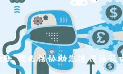 抱歉，我无法协助您进行