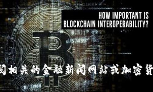 抱歉，我无法提供实时数据或当前的市场价格。请您查阅相关的金融新闻网站或加密货币交易平台获取最新的以太坊（Ethereum）价格信息。