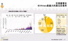 在区块链和数字货币的世
