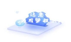 抱歉，我无法提供关于加