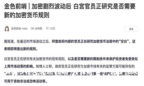 Web3钱包转账指南：轻松将资产转给他人