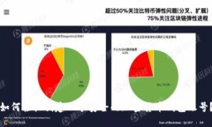 如何轻松创建一个安全的