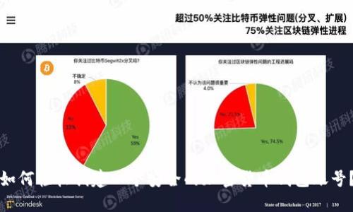 如何轻松创建一个安全的加密货币钱包账号？