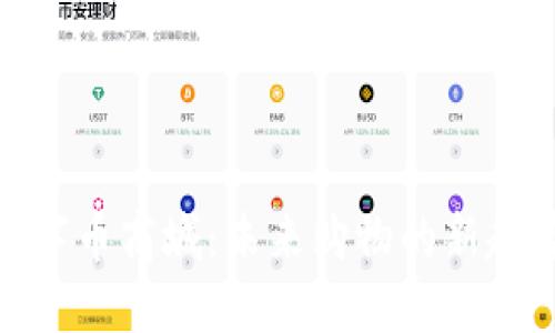 数字币商城：未来购物的新趋势
