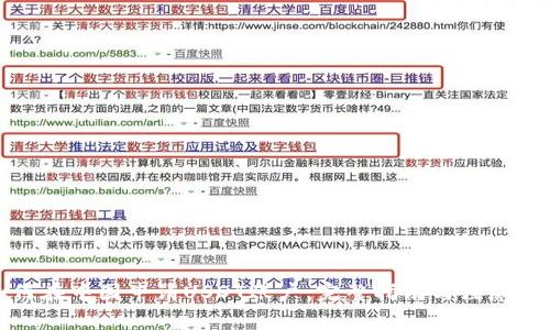 如何在中国申请USDT账户：完整指南与注意事项